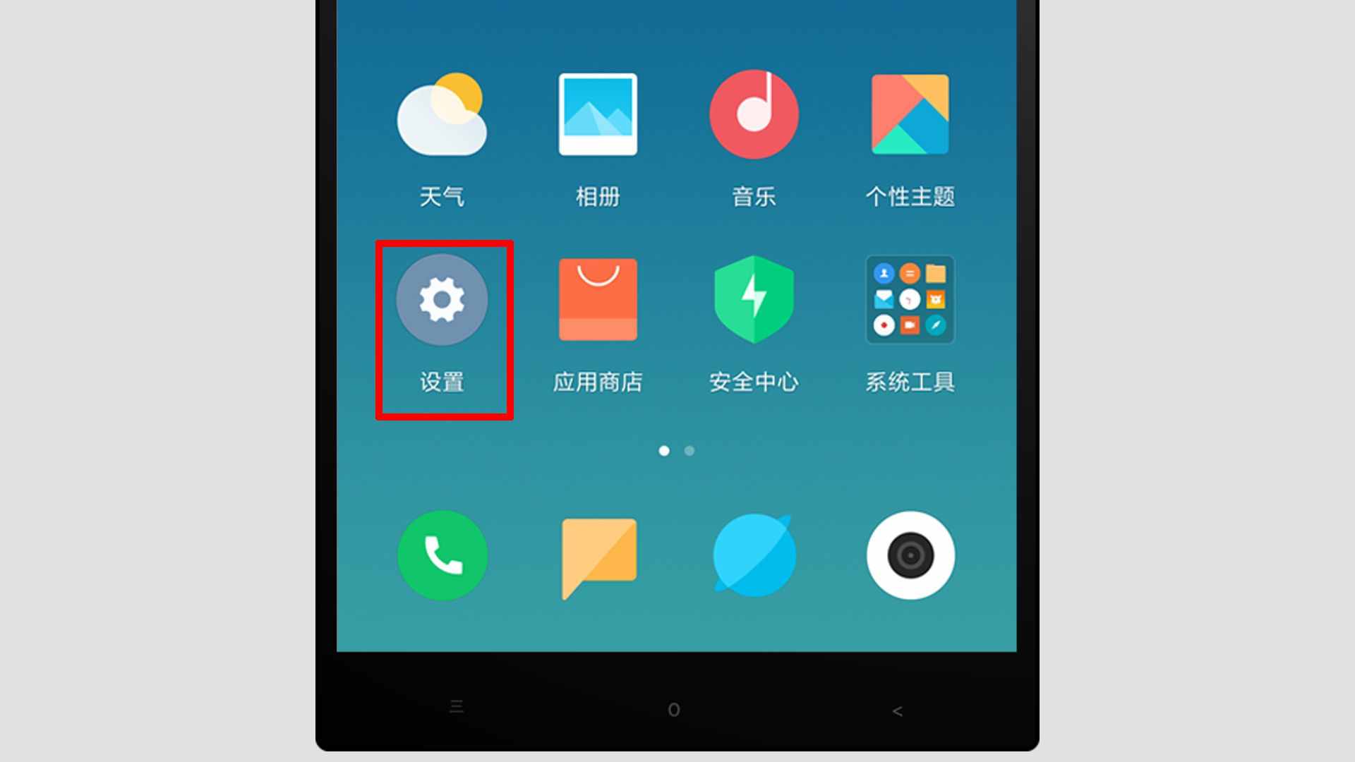 小米手機(jī)怎么設(shè)置定時(shí)關(guān)機(jī)？很簡(jiǎn)單，只需這樣操作