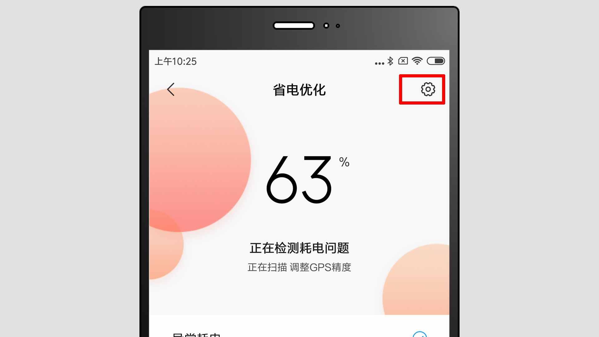 小米手機(jī)怎么設(shè)置定時(shí)關(guān)機(jī)？很簡(jiǎn)單，只需這樣操作