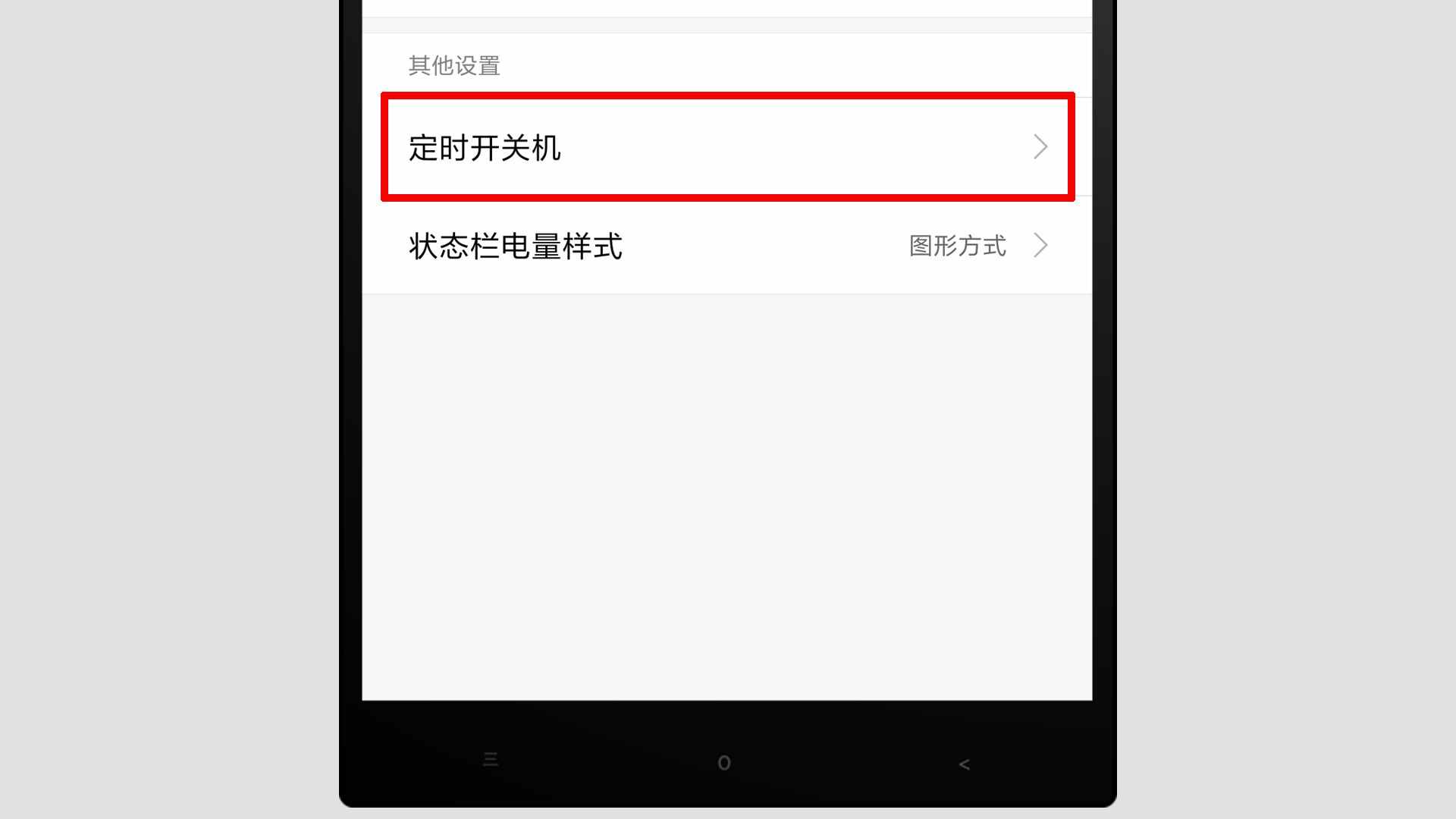 小米手機(jī)怎么設(shè)置定時(shí)關(guān)機(jī)？很簡(jiǎn)單，只需這樣操作