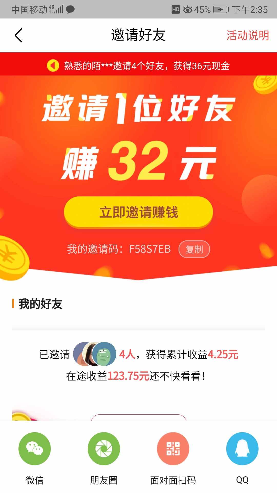 分享我在今日頭條極速版的賺錢經(jīng)驗(yàn)