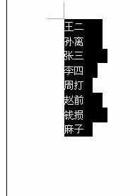 word姓氏筆畫排序方法