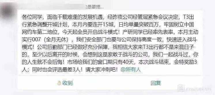 “機遇千載難逢”，二線網(wǎng)約車集體出擊