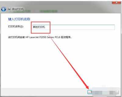 網(wǎng)絡(luò)打印機(jī)找不到怎么辦？重新連接共享網(wǎng)絡(luò)打印機(jī)的方法