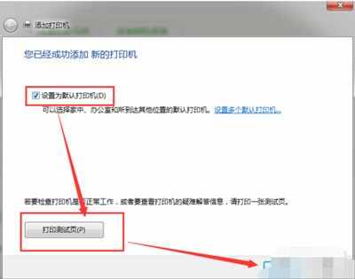 網(wǎng)絡(luò)打印機(jī)找不到怎么辦？重新連接共享網(wǎng)絡(luò)打印機(jī)的方法