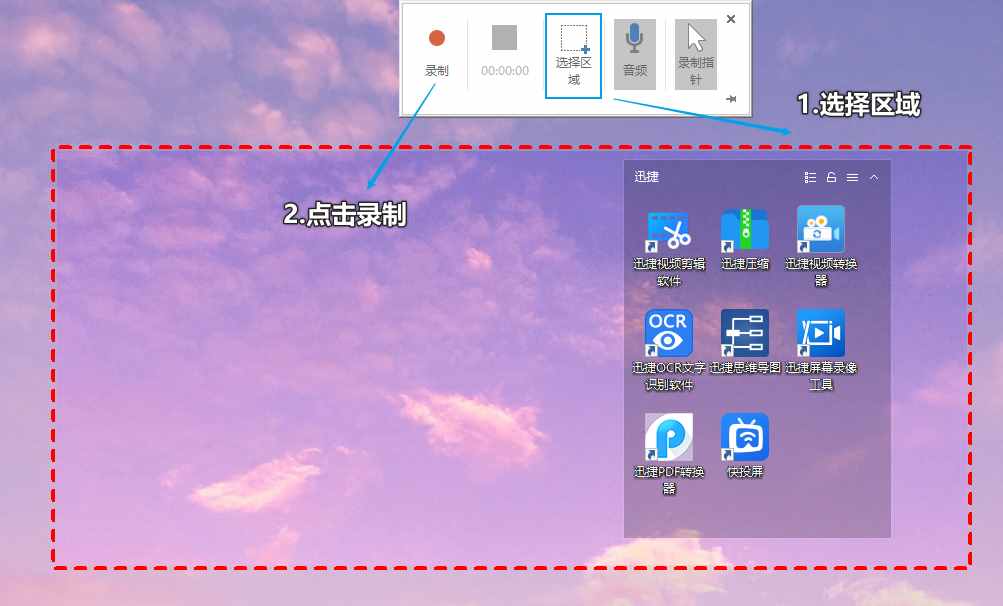Windows正確錄屏的5個(gè)方法，原來這么簡單！一分鐘教會你