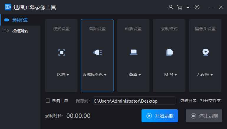 Windows正確錄屏的5個(gè)方法，原來這么簡單！一分鐘教會你