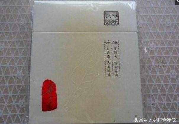 這么貴的香煙到底啥感覺？中國最貴的十包香煙，別說抽了都沒見過