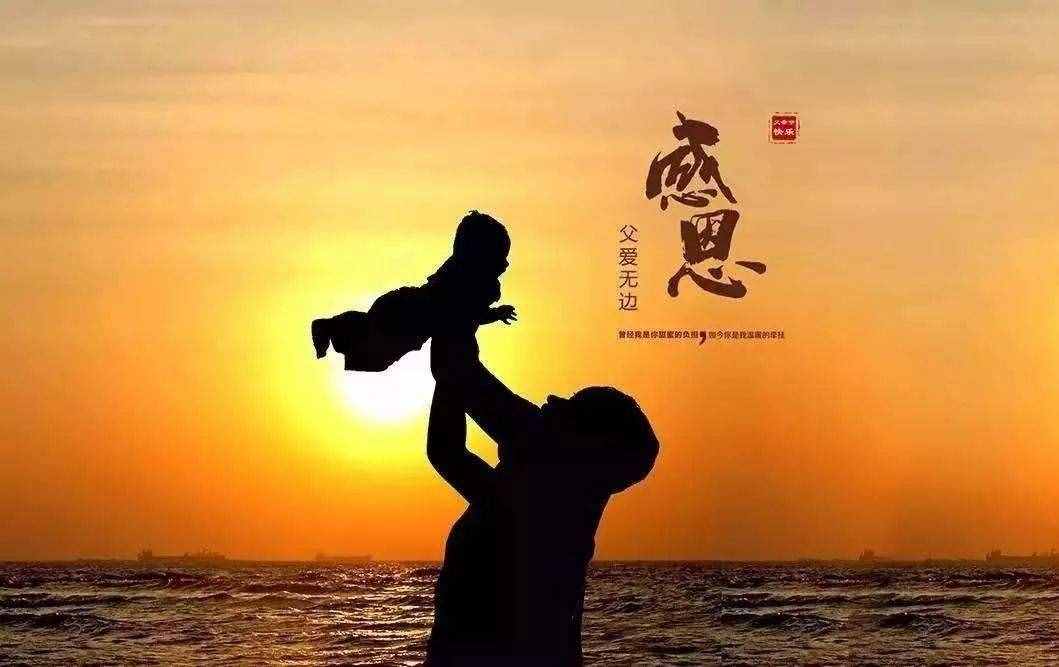 12 首父親節(jié)詩歌 