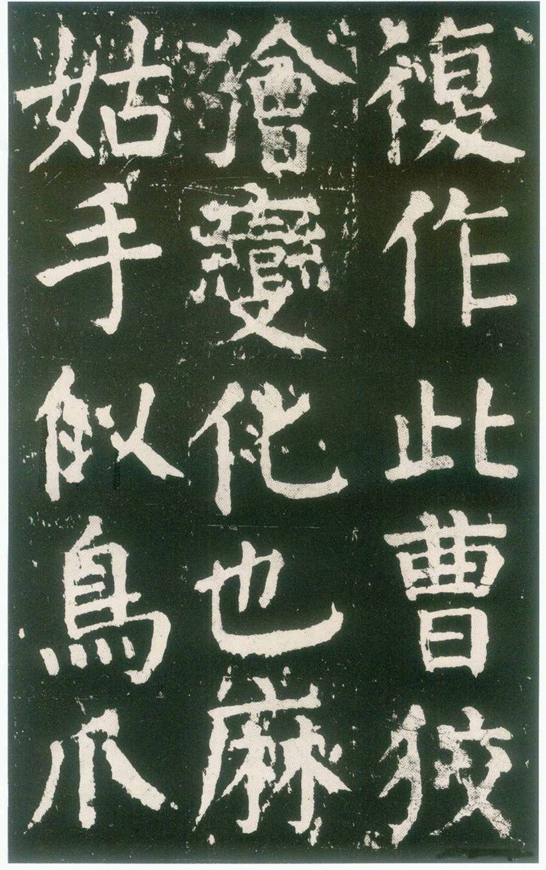 硬筆書法彎鉤的寫法與例字分析