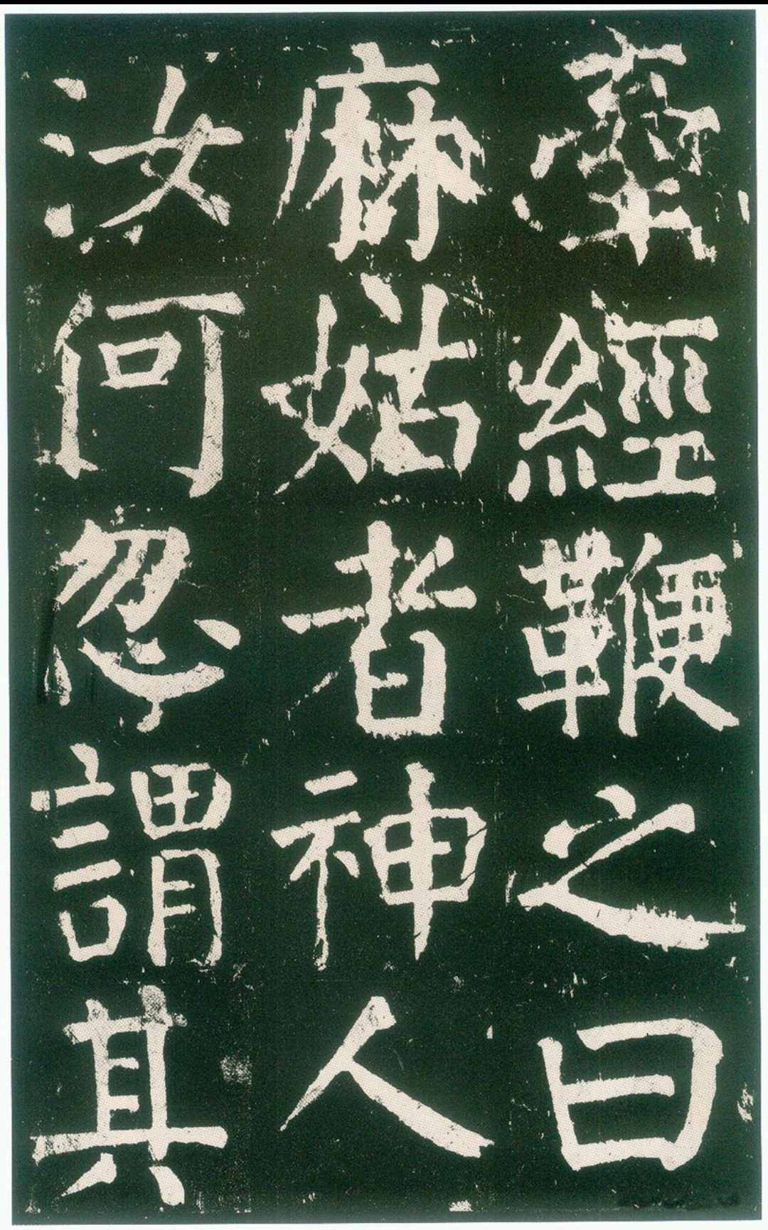 硬筆書法彎鉤的寫法與例字分析