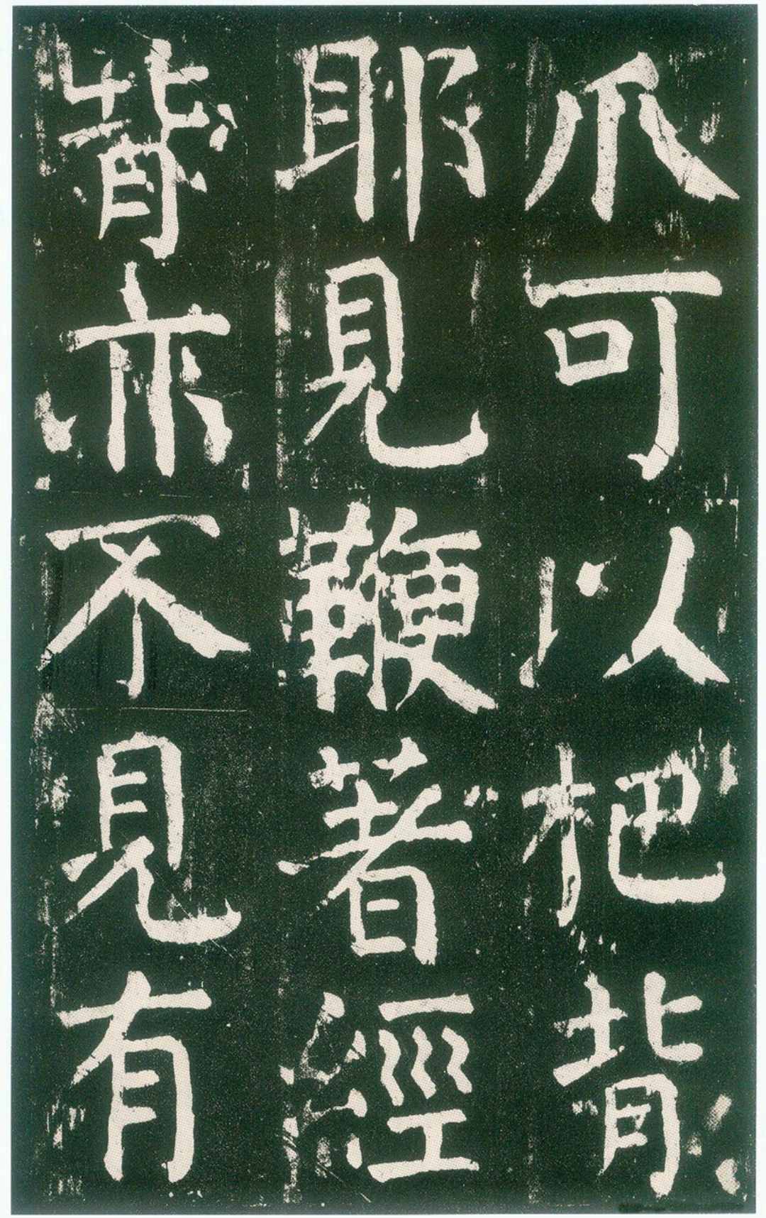 硬筆書法彎鉤的寫法與例字分析