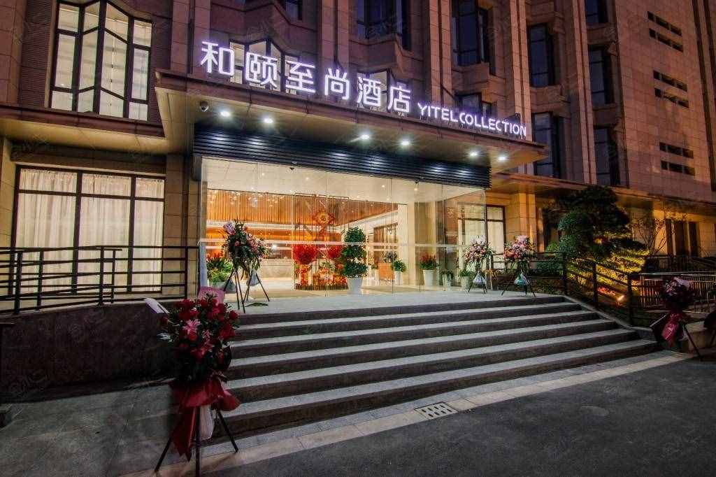 和頤至尚酒店（上海陸家嘴世博園上南路店）會議活動場地搭建方案