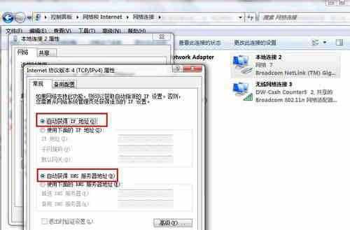 本地連接受限制或無(wú)連接怎么辦