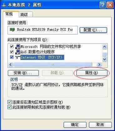 本地連接受限制或無(wú)連接怎么辦