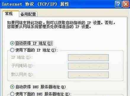 本地連接受限制或無(wú)連接怎么辦