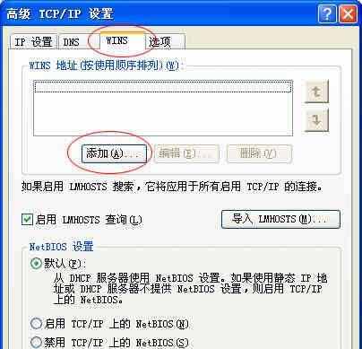 本地連接受限制或無(wú)連接怎么辦