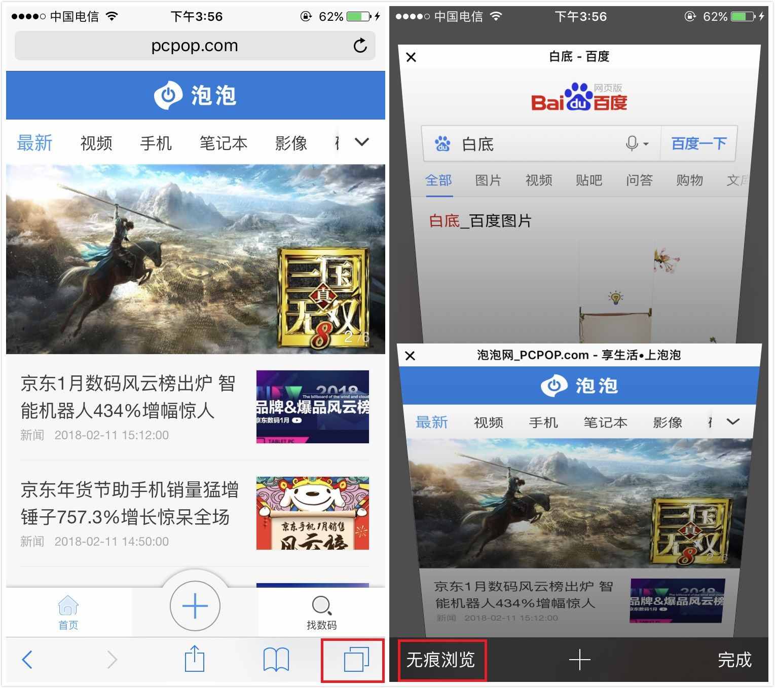 蘋(píng)果用戶注意！這些功能立馬關(guān)閉，這樣你的手機(jī)才安全