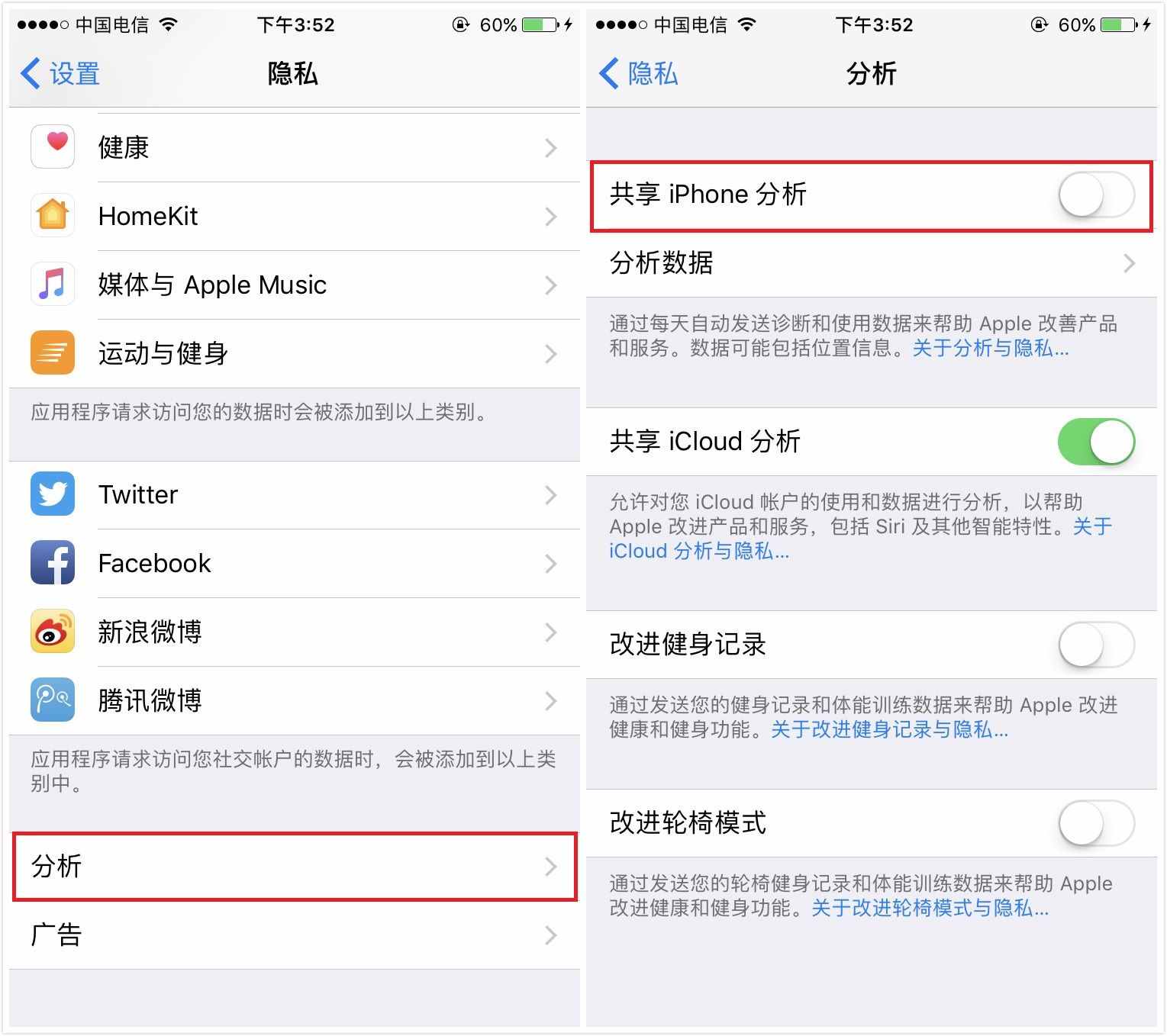 蘋(píng)果用戶注意！這些功能立馬關(guān)閉，這樣你的手機(jī)才安全