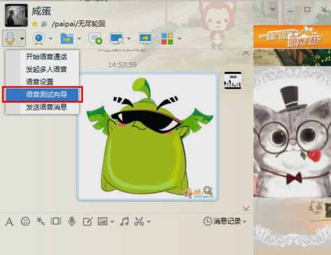 麥克風(fēng)聲音