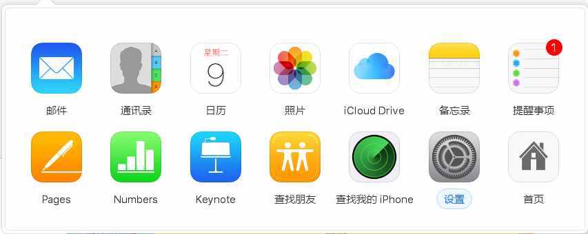 iCloud備份中竟然含有微信聊天記錄！怎么查看？