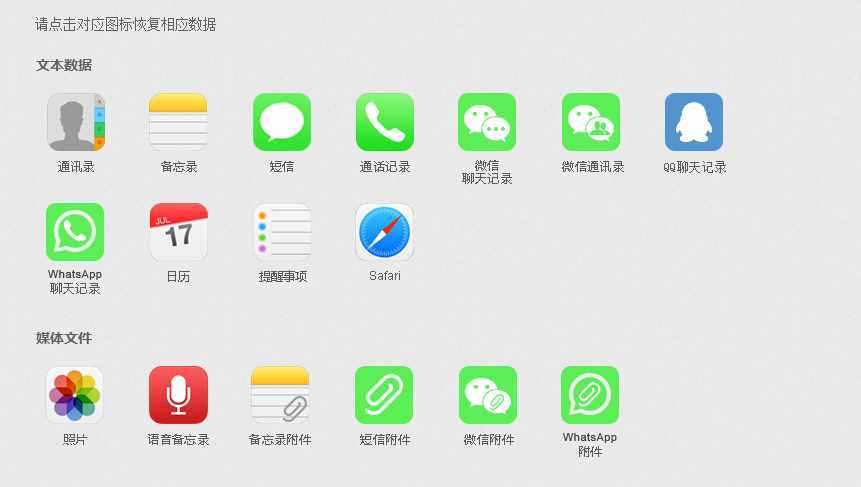 iCloud備份中竟然含有微信聊天記錄！怎么查看？