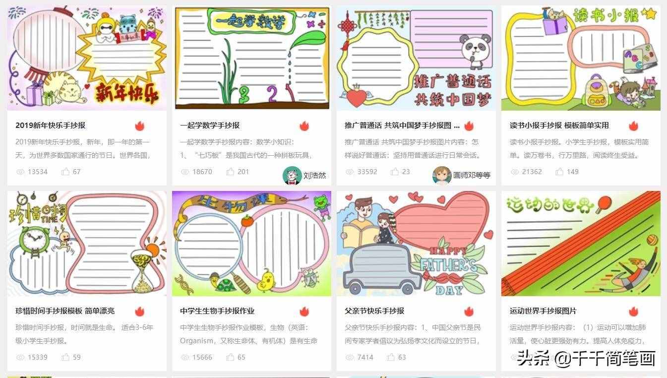 2020年世界無煙日手抄報，簡單漂亮的版面設(shè)計，手抄報作業(yè)不用愁