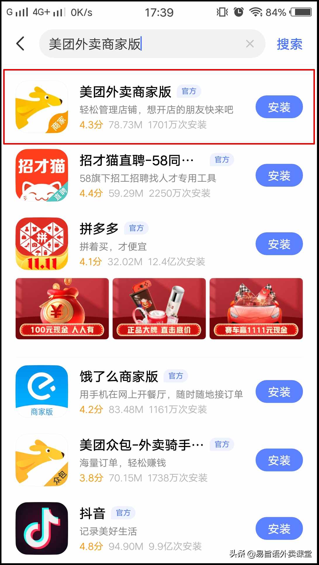 如何入駐美團(tuán)外賣，需要收費(fèi)嗎？