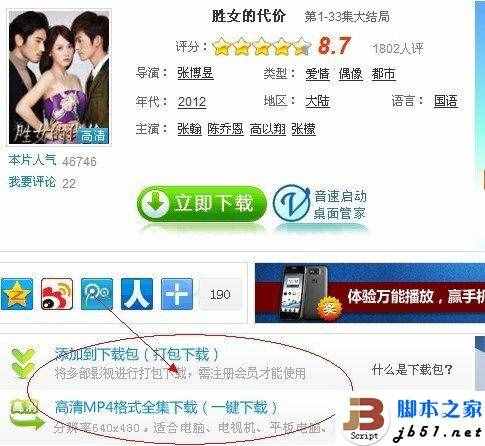 剩女的代價(jià)下載地址
