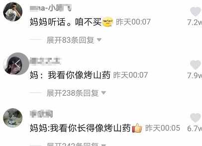 媽媽我想吃烤山藥什么意思 媽媽我想吃烤山藥什么梗出自哪里