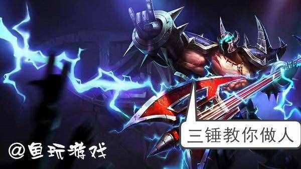 LOL金屬大師ADC天賦符文出裝：第三錘定乾坤！