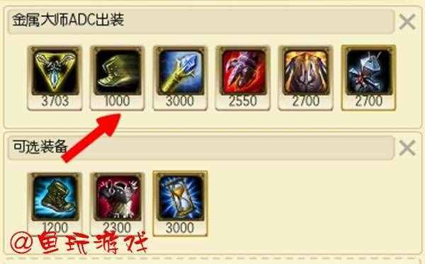 LOL金屬大師ADC天賦符文出裝：第三錘定乾坤！