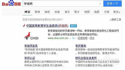 怎么查畢業(yè)證編號