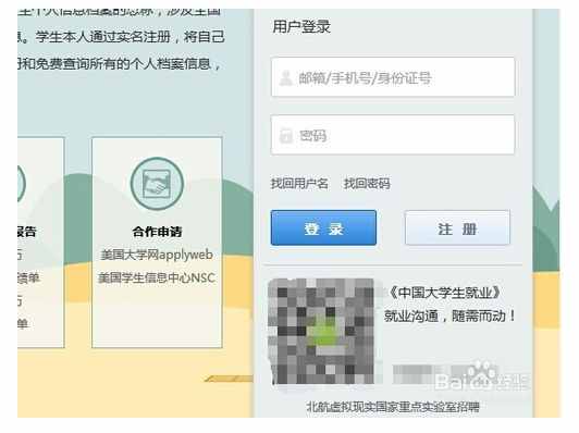 怎么查畢業(yè)證編號