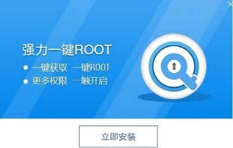手機root是什么意思？root權(quán)限是什么意思