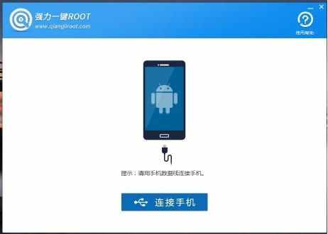 手機root是什么意思？root權(quán)限是什么意思