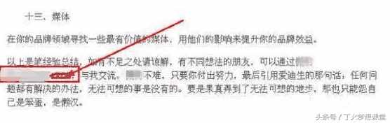 簡單易操作的360個人圖書館精準引流策略