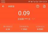 今日更新支付寶轉(zhuǎn)余額寶（余額里的零錢怎么轉(zhuǎn)入余額寶里）