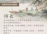 今日更新臨別贈(zèng)言的詩句（古詩詞中的臨別贈(zèng)言知多少）