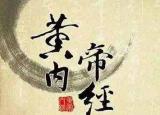 今日更新我國最早的中醫(yī)學(xué)專著是什么 （我國現(xiàn)存的最早醫(yī)學(xué)著作是什么）