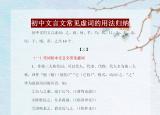 今日更新文言虛詞（文言文虛詞個(gè)用法歸納）