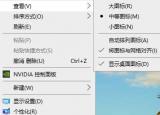 今日更新桌面圖標(biāo)不見了怎么辦（桌面圖標(biāo)不見了）