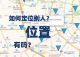 今日更新蘋果手機怎么把位置定到別處（蘋果手機怎么把位置）