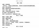 今日更新恍然大悟什么意思（必背詞語解釋）