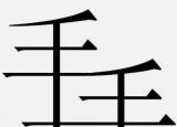 今日更新兩只手打一成語(yǔ)（瘋狂猜成語(yǔ) 兩個(gè)手字的答案是什么）