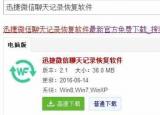 今日更新微信刪除好友后恢復(fù)聊天記錄（微信刪除好友后恢復(fù)聊天）