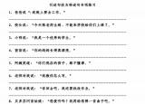 今日更新轉(zhuǎn)述句轉(zhuǎn)述句意思（轉(zhuǎn)述句）