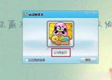 今日更新取消qq寵物自動(dòng)登錄（qq寵物怎么關(guān)閉）