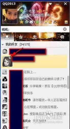 qq隱身怎么看出是在線