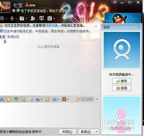 qq隱身怎么看出是在線