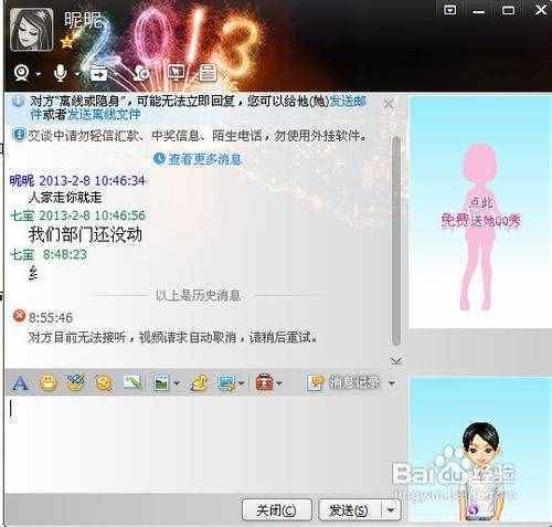 qq隱身怎么看出是在線